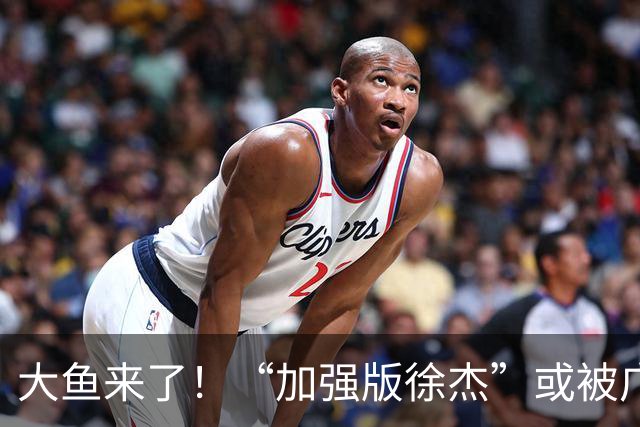 大鱼来了！“加强版徐杰”或被广东队挖走，男篮近年内最强双能卫