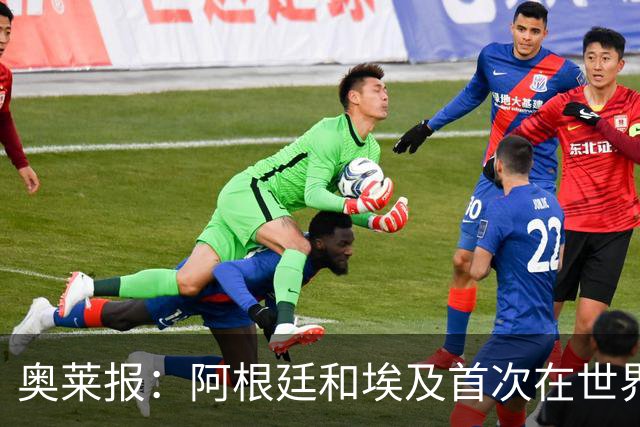 奥莱报：阿根廷和埃及首次在世界杯碰面，上一次交手是18年前
