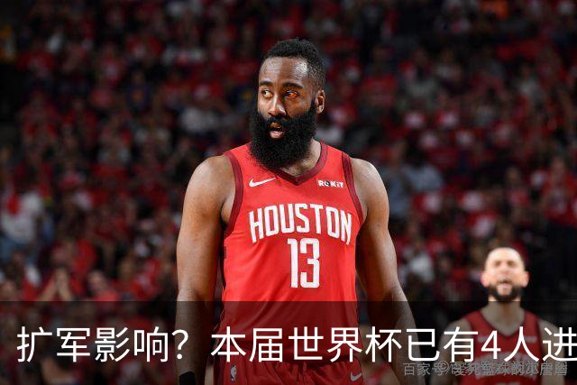 扩军影响？本届世界杯已有4人进球5+，此前历史共计仅有6届出现