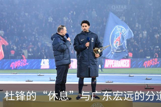 杜锋的“休息”与广东宏远的分道扬镳