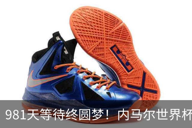 981天等待终圆梦！内马尔世界杯替补登场 书写桑巴温情